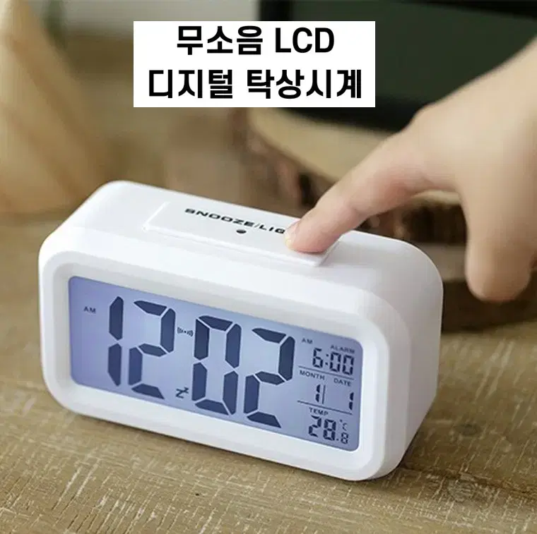 led 무소음 심플 디지털 알람 테이블 탁상용시계